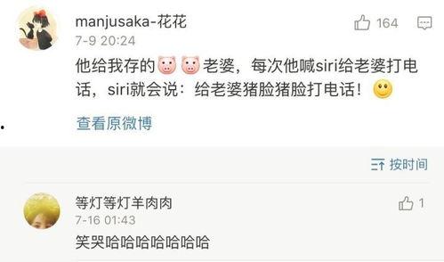 娱乐吃瓜酱男朋友备注,甜蜜瞬间,甜蜜回忆 第3张 娱乐吃瓜酱男朋友备注,甜蜜瞬间,甜蜜回忆 第3张