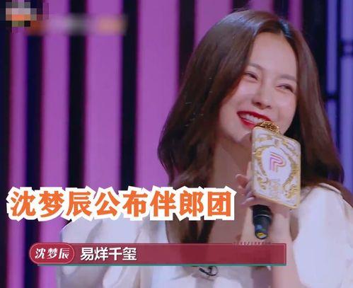 娱乐吃瓜姐沈梦辰,娱乐吃瓜界的风云人物 第2张 娱乐吃瓜姐沈梦辰,娱乐吃瓜界的风云人物 第2张