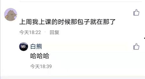 娱乐吃瓜酱在表白墙,一场甜蜜的意外邂逅 第2张 娱乐吃瓜酱在表白墙,一场甜蜜的意外邂逅 第2张