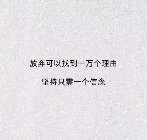 娱乐吃瓜酱励志语录短句,短句汇聚正能量 第2张 娱乐吃瓜酱励志语录短句,短句汇聚正能量 第2张