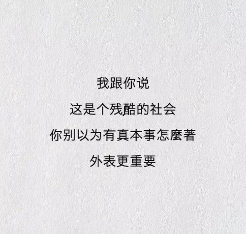 娱乐吃瓜酱励志语录短句,短句汇聚正能量 第3张 娱乐吃瓜酱励志语录短句,短句汇聚正能量 第3张