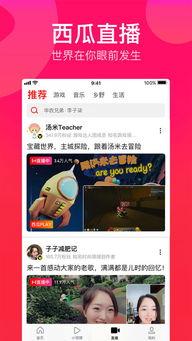娱乐吃瓜酱视频素材下载,热门视频素材下载攻略  第3张