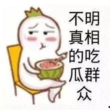 娱乐吃瓜酱朋友专属梗,吃瓜酱朋友的独家爆料,带你领略幕后风云 第2张 娱乐吃瓜酱朋友专属梗,吃瓜酱朋友的独家爆料,带你领略幕后风云 第2张