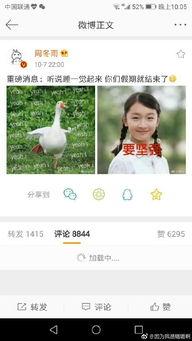 娱乐吃瓜周冬雨视频全集,全程笑料不断，明星日常曝光  第2张