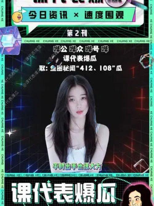 娱乐吃瓜酱虞书欣,娱乐吃瓜酱的甜蜜与辛酸  第2张