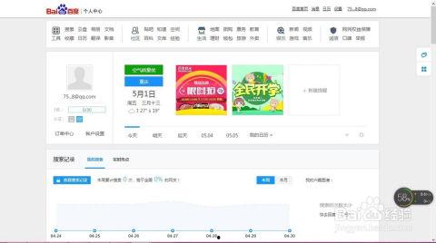 吃瓜娱乐账号注册流程视频,轻松注册吃瓜娱乐账号,开启你的娱乐之旅! 第2张 吃瓜娱乐账号注册流程视频,轻松注册吃瓜娱乐账号,开启你的娱乐之旅! 第2张