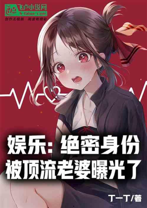 娱乐吃瓜的老婆小说推荐,吃瓜老婆的甜蜜复仇之旅 第3张 娱乐吃瓜的老婆小说推荐,吃瓜老婆的甜蜜复仇之旅 第3张