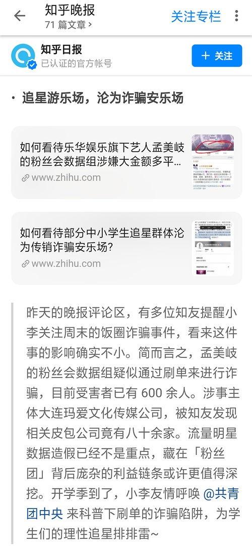 吃瓜娱乐热榜官网,盘点最新热门事件,揭秘娱乐圈幕后真相 第2张 吃瓜娱乐热榜官网,盘点最新热门事件,揭秘娱乐圈幕后真相 第2张
