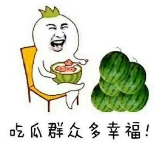 哪里可以吃娱乐圈瓜,揭秘明星们的幕后故事与幕后美食 第3张 哪里可以吃娱乐圈瓜,揭秘明星们的幕后故事与幕后美食 第3张