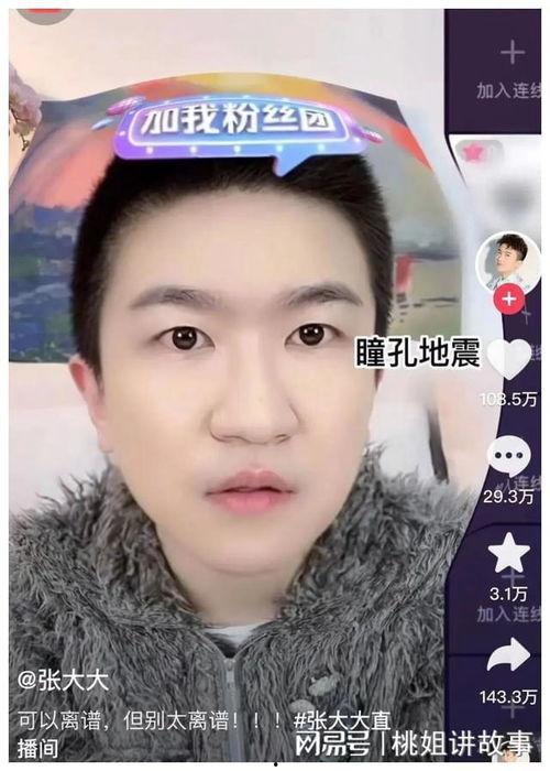 娱乐圈直播间吃瓜,揭秘明星幕后吃瓜大揭秘 第3张 娱乐圈直播间吃瓜,揭秘明星幕后吃瓜大揭秘 第3张