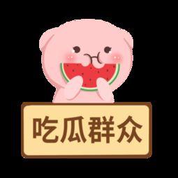 吃瓜娱乐素材下载安装,揭秘吃瓜娱乐素材下载安装全攻略 第3张 吃瓜娱乐素材下载安装,揭秘吃瓜娱乐素材下载安装全攻略 第3张