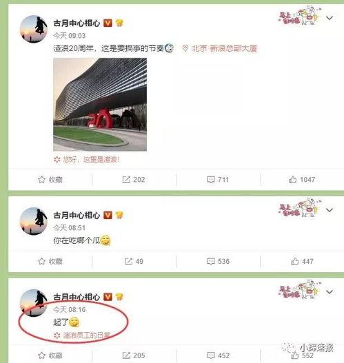 吃瓜娱乐微博图片搜索,微博图片带你直击现场!” 第3张 吃瓜娱乐微博图片搜索,微博图片带你直击现场!” 第3张