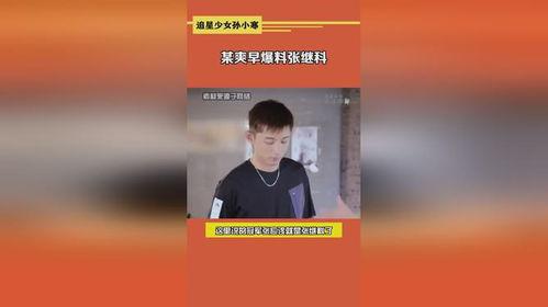 吃瓜娱乐采访是真的吗,真相还是炒作? 第2张 吃瓜娱乐采访是真的吗,真相还是炒作? 第2张