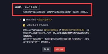 吃瓜娱乐企业号怎么注册,吃瓜娱乐企业号注册全攻略 第2张 吃瓜娱乐企业号怎么注册,吃瓜娱乐企业号注册全攻略 第2张