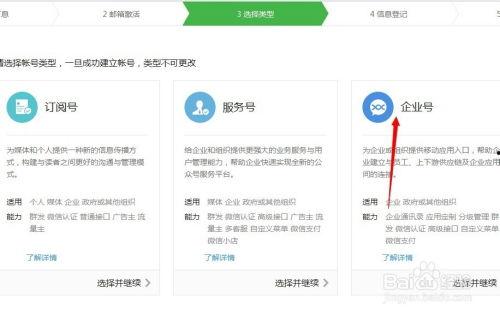 吃瓜娱乐企业号怎么注册,吃瓜娱乐企业号注册全攻略 第3张 吃瓜娱乐企业号怎么注册,吃瓜娱乐企业号注册全攻略 第3张