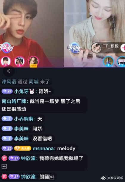 吃瓜娱乐直播男主播,揭秘吃瓜娱乐男主播的幕后故事 第3张 吃瓜娱乐直播男主播,揭秘吃瓜娱乐男主播的幕后故事 第3张
