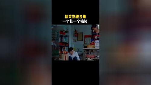 娱乐吃瓜搞笑剪辑视频大全,笑料横生!娱乐吃瓜搞笑剪辑大盘点 第3张 娱乐吃瓜搞笑剪辑视频大全,笑料横生!娱乐吃瓜搞笑剪辑大盘点 第3张