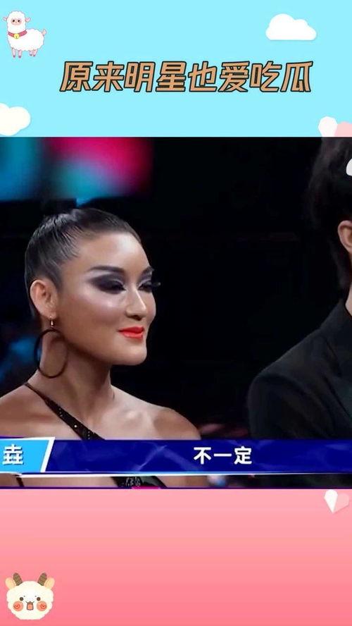 明星吃瓜八卦娱乐,明星吃瓜大揭秘,八卦娱乐一网打尽 第2张 明星吃瓜八卦娱乐,明星吃瓜大揭秘,八卦娱乐一网打尽 第2张