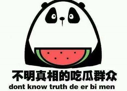 娱乐圈吃瓜哪里好吃,揭秘明星圈中美食地图 第2张 娱乐圈吃瓜哪里好吃,揭秘明星圈中美食地图 第2张