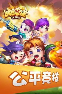 弹弹堂大冒险吃瓜娱乐,吃瓜娱乐,畅享欢乐时光 第3张 弹弹堂大冒险吃瓜娱乐,吃瓜娱乐,畅享欢乐时光 第3张