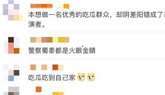贵阳娱乐吃瓜群微信号,吃瓜群微信号带你探秘网红动态 第2张 贵阳娱乐吃瓜群微信号,吃瓜群微信号带你探秘网红动态 第2张