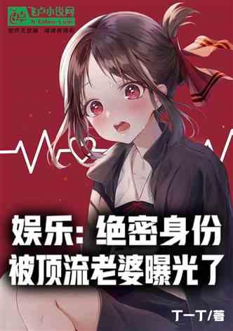 娱乐吃瓜女权小说推荐完结,从吃瓜到觉醒的完结之旅 第2张 娱乐吃瓜女权小说推荐完结,从吃瓜到觉醒的完结之旅 第2张
