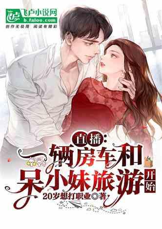 娱乐吃瓜女权小说推荐完结,从吃瓜到觉醒的完结之旅 第3张 娱乐吃瓜女权小说推荐完结,从吃瓜到觉醒的完结之旅 第3张