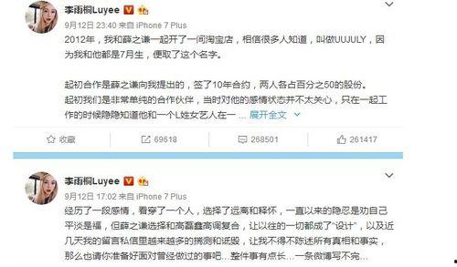 2023娱乐圈吃瓜事件,盘点年度最热吃瓜事件 第3张 2023娱乐圈吃瓜事件,盘点年度最热吃瓜事件 第3张