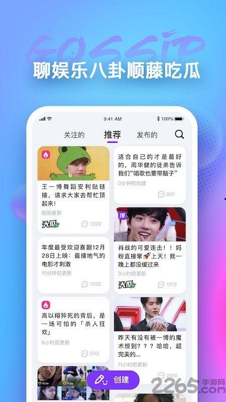 每日看娱乐吃瓜的软件,揭秘娱乐圈最新动态,带你畅游八卦海洋 第2张 每日看娱乐吃瓜的软件,揭秘娱乐圈最新动态,带你畅游八卦海洋 第2张