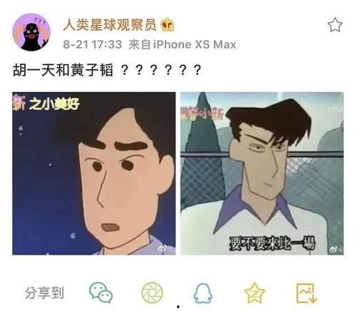 娱乐吃瓜酱有梗的人,趣味横生的人生片段 第2张 娱乐吃瓜酱有梗的人,趣味横生的人生片段 第2张