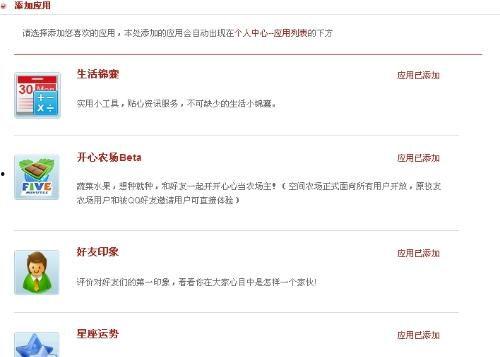 娱乐吃瓜酱qq空间下载,独家下载背后的故事 第2张 娱乐吃瓜酱qq空间下载,独家下载背后的故事 第2张