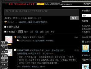 娱乐吃瓜酱qq空间下载,独家下载背后的故事 第3张 娱乐吃瓜酱qq空间下载,独家下载背后的故事 第3张
