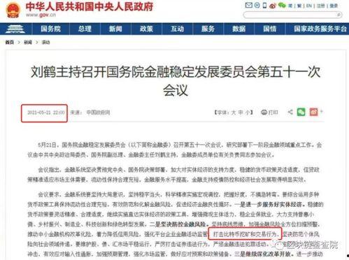 娱乐吃瓜君做错了啥,揭秘其犯错的惊人真相 第3张 娱乐吃瓜君做错了啥,揭秘其犯错的惊人真相 第3张