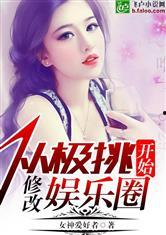 吃瓜心声娱乐圈小说,娱乐圈幕后风云录 第3张 吃瓜心声娱乐圈小说,娱乐圈幕后风云录 第3张
