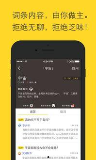 娱乐吃瓜酱软件下载苹果,苹果用户专属的下载盛宴 第2张 娱乐吃瓜酱软件下载苹果,苹果用户专属的下载盛宴 第2张