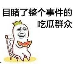 娱乐吃瓜酱远离负能量,与娱乐吃瓜酱共度美好时光 第3张 娱乐吃瓜酱远离负能量,与娱乐吃瓜酱共度美好时光 第3张