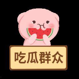 吃瓜群众娱乐素材下载网,吃瓜群众娱乐素材下载网独家爆料 第2张 吃瓜群众娱乐素材下载网,吃瓜群众娱乐素材下载网独家爆料 第2张