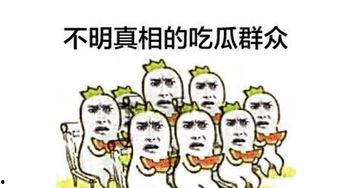 吃瓜群众娱乐素材下载网,吃瓜群众娱乐素材下载网独家爆料 第3张 吃瓜群众娱乐素材下载网,吃瓜群众娱乐素材下载网独家爆料 第3张