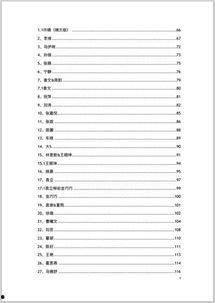 娱乐圈吃瓜汇总pdf,揭秘PDF中的吃瓜大事件 第2张 娱乐圈吃瓜汇总pdf,揭秘PDF中的吃瓜大事件 第2张