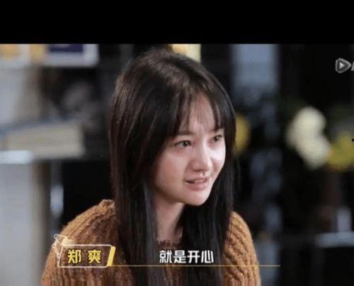 郑爽在娱乐圈吃瓜,揭秘明星背后的风云变幻 第3张 郑爽在娱乐圈吃瓜,揭秘明星背后的风云变幻 第3张