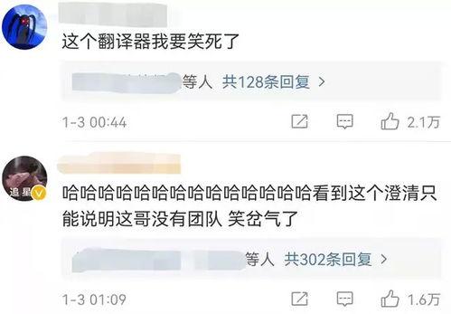 娱乐吃瓜网友投稿微博,网友投稿揭秘明星幕后故事 第2张 娱乐吃瓜网友投稿微博,网友投稿揭秘明星幕后故事 第2张