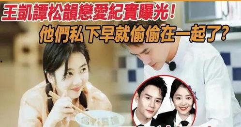 娱乐圈吃瓜爆料今日,明星恋情曝光,幕后真相令人震惊! 第3张 娱乐圈吃瓜爆料今日,明星恋情曝光,幕后真相令人震惊! 第3张