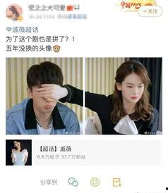 吃瓜娱乐微博头像男女,揭秘微博头像背后的男女风采 第3张 吃瓜娱乐微博头像男女,揭秘微博头像背后的男女风采 第3张