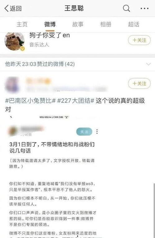 娱乐吃瓜酱漂流瓶,揭秘娱乐圈幕后故事 第3张 娱乐吃瓜酱漂流瓶,揭秘娱乐圈幕后故事 第3张