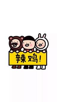 娱乐吃瓜酱贴纸图片高清,揭秘娱乐圈幕后故事 第1张 娱乐吃瓜酱贴纸图片高清,揭秘娱乐圈幕后故事 第1张
