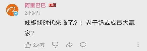 娱乐吃瓜酱人际交往,揭秘人际交往中的趣味与智慧  第3张