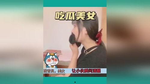 娱乐搞笑吃瓜视频大全集 第2张 娱乐搞笑吃瓜视频大全集 第2张