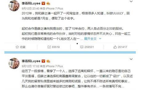 吃瓜娱乐圈事件警示,从“吃瓜”到反思,共筑清朗网络空间 第2张 吃瓜娱乐圈事件警示,从“吃瓜”到反思,共筑清朗网络空间 第2张