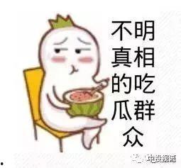 娱乐吃瓜酱钱难赚吗,吃瓜酱的艰辛之路,钱真的那么难赚吗? 第2张 娱乐吃瓜酱钱难赚吗,吃瓜酱的艰辛之路,钱真的那么难赚吗? 第2张