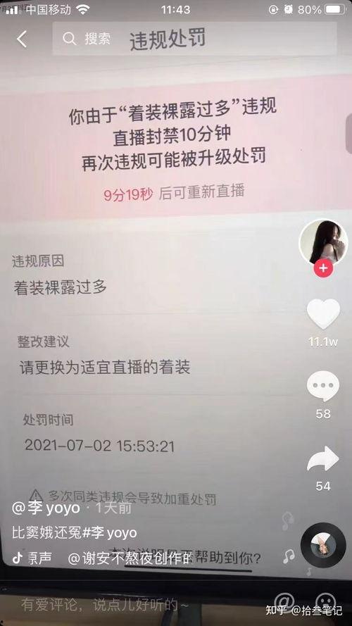 娱乐吃瓜酱抖音号  第3张